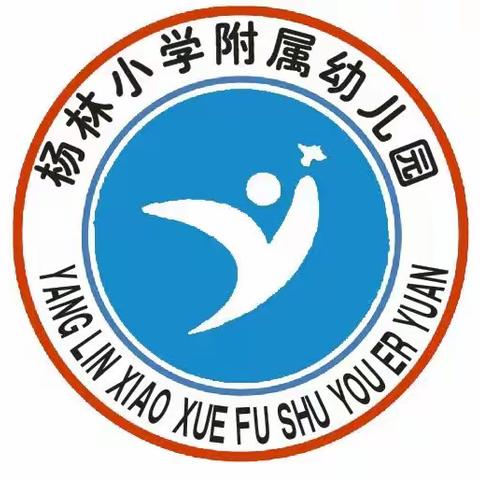 杨林小学附属幼儿园放假通知