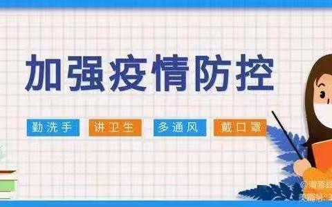 2021年寒假安全致家长、学生的一封信