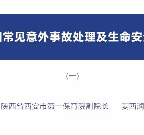 2021年河北省“学前教育普及普惠暨幼儿园办园行为督导评估”专题网络培训