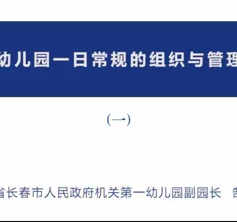 2021年河北省“学前教育普及普惠暨幼儿园办园行为督导评估”专题网络培训