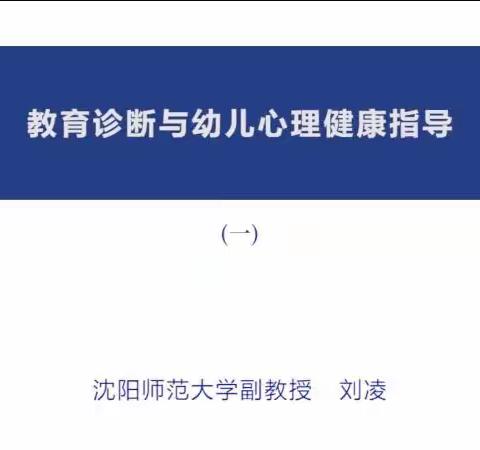 2021年河北省“学前教育普及普惠暨幼儿园办园行为督导评估”专题网络培训