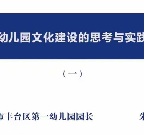 2021年河北省“学前教育普及普惠暨幼儿园办园行为督导评估”专题网络培训