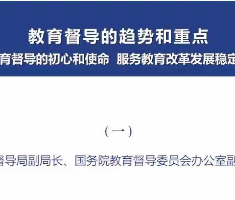 2021年河北省“学前教育普及普惠暨幼儿园办园行为督导评估”专题网络培训