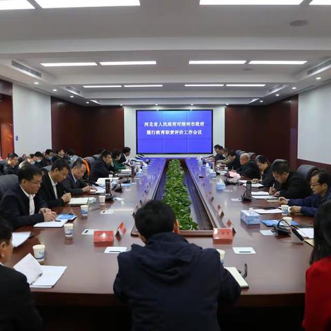 滦州市2020迎省履行教育职责评价圆满收官