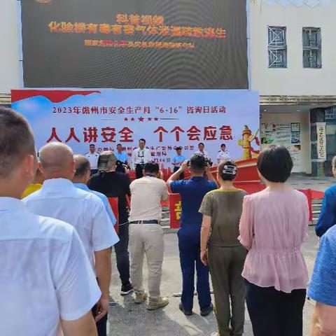 儋州市安全生产月“6.16”咨询活动