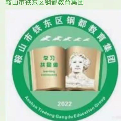 《太阳的光和热》地方课程人与自然1-2年级 钢都教育集团 风光小学 周思奕 “抗击疫情，人人有责”
