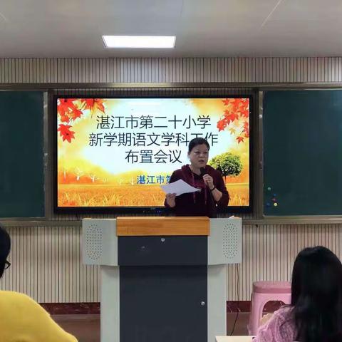 如切如磋共教研，齐头并进同成长——记二十小2021年春季低年段语文教研活动