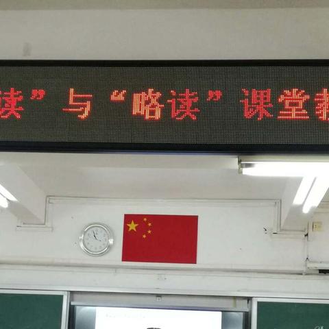 二十小语文校级展示课暨霞山区第四片区教研活动