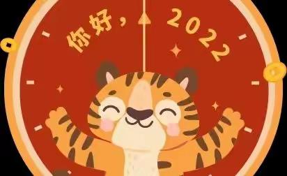 王家镇小学附属幼儿园2021年寒假告家长书