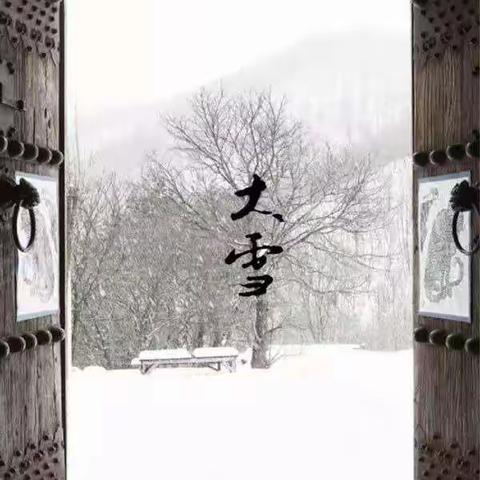 大雪