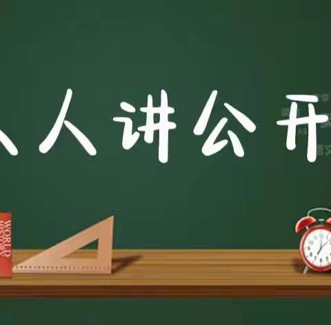 注重常态教学，打造高效课堂——侯边庄小学人人讲活动纪实