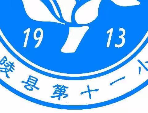 快乐五一 安全相伴——兰陵县第十一小学2021年五一放假通知及安全提醒