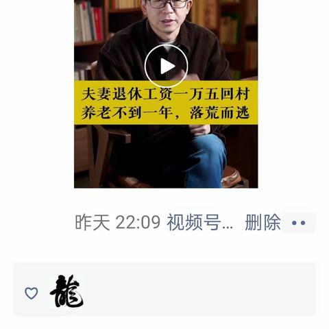 回老家养老难(1)