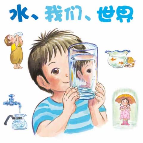 梅城中心小学“17”玩水 探究水的乐趣科技节比赛活动内容（第一周）