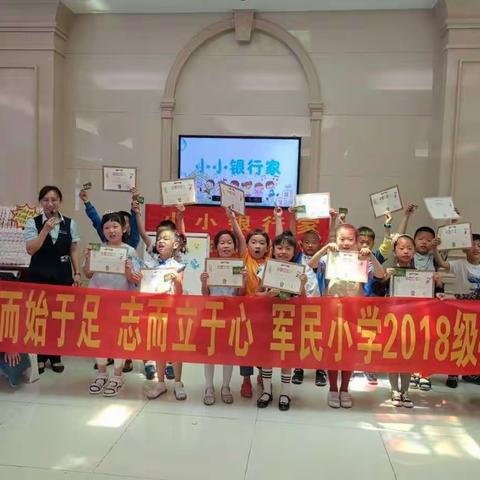 探寻邮件的奥秘———军民小学一年级四班邮政博物馆研学之旅
