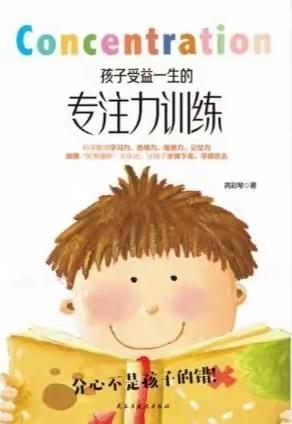 专注，让孩子受益一生——回民区幼教名师工作室第三组线上研学之旅