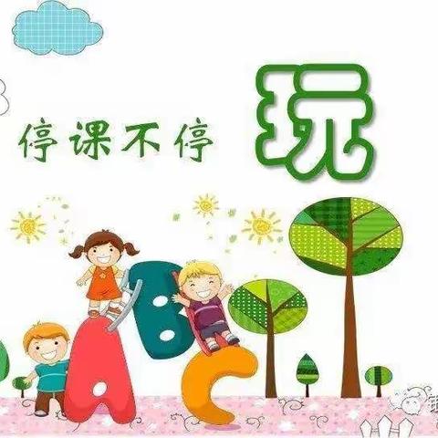 “神奇的小火车”——纳家户幼儿园中班空中乐园第十八期活动反馈