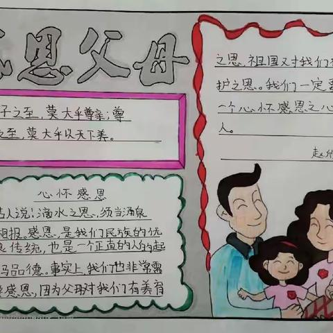 ❤️小小感恩心，浓浓感恩情❤️西赵堤中心小学感恩节活动