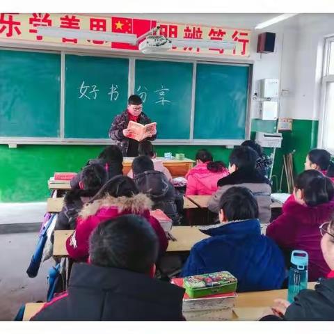 赵堤镇西赵堤中心小学“好书伴我成长”主题活动