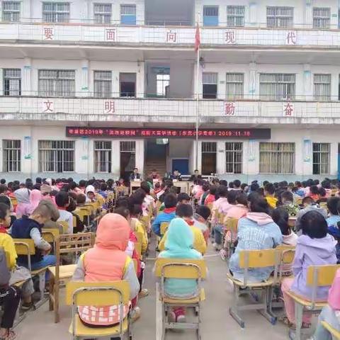 覃塘区2019年“法治进校园”巡回大宣讲活动（东流小学专场）