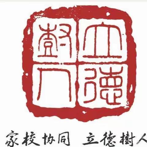 家校协同 立德树人——家园共育促进学前儿童良好品格养成