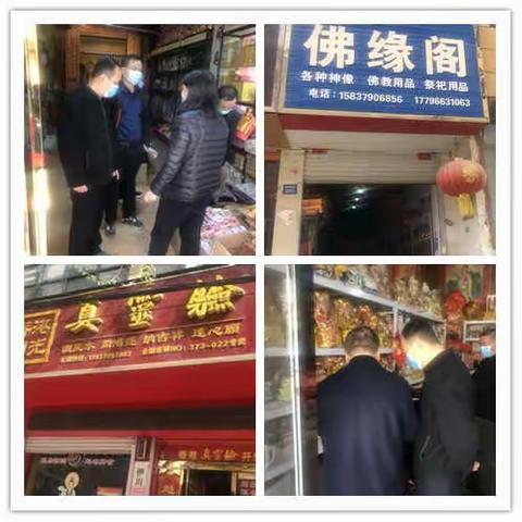 维护人民币形象 人行伊川县支行开展违规使用人民币图样行为专项整治“清风行动”