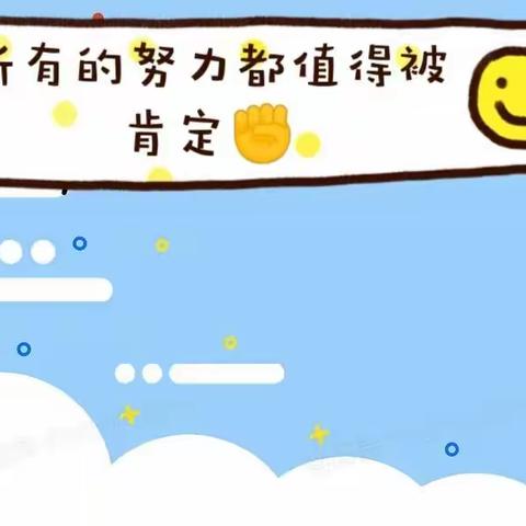 成长快乐🤗