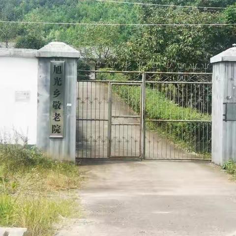 金秋飒爽迎宾到，尊老敬老显美德---旭光乡敬老院金秋活动月记录