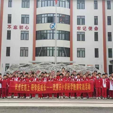 武家庄小学——"快乐实践 点燃梦想"综合实践活动