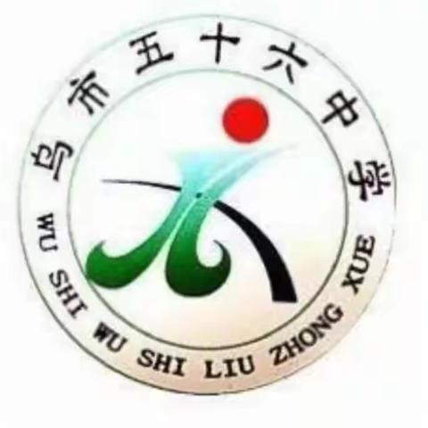 不同的课堂，别样的收获——乌市第56中一年级三班“停学不停课”教学记录