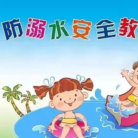 开心宝贝宝宝康幼儿园“五一”放假通知及温馨提示：