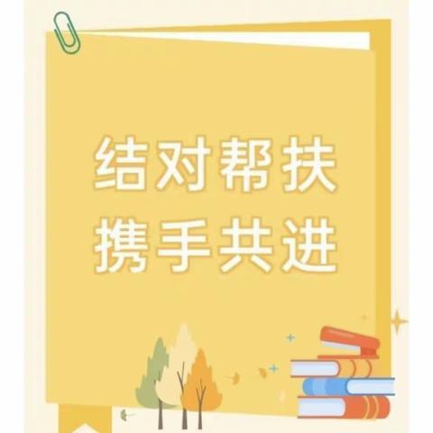 “青蓝相接，薪火相传”—巴达尔胡中心学校2024年青蓝工程结对仪式