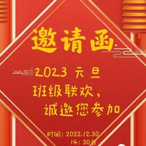 一元复始 万象更新——2023，元旦快乐