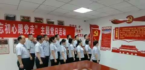 【信合党旗红-思想政治红】吴堡农商银行城区党支部开展“红心向党迎七一，不忘初心跟党走”主题党日活动