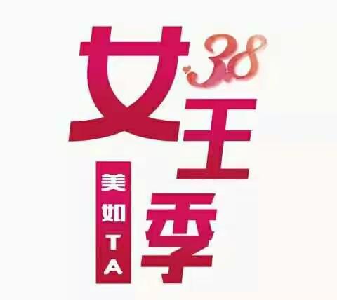 NEW女王季☞女王范