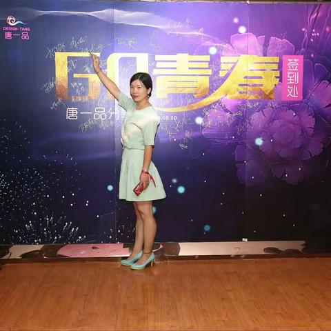 201808唐主年中会小记