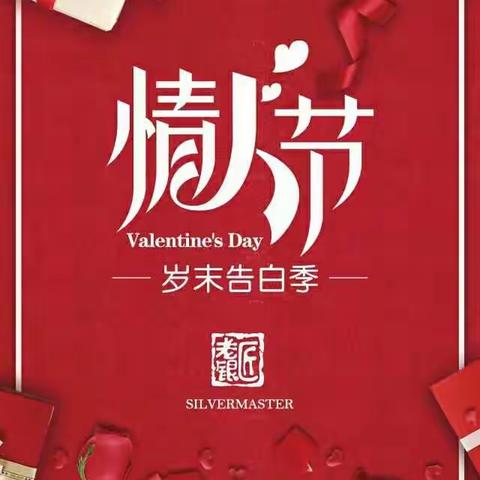 礼物已备好， 请开始你的告白！