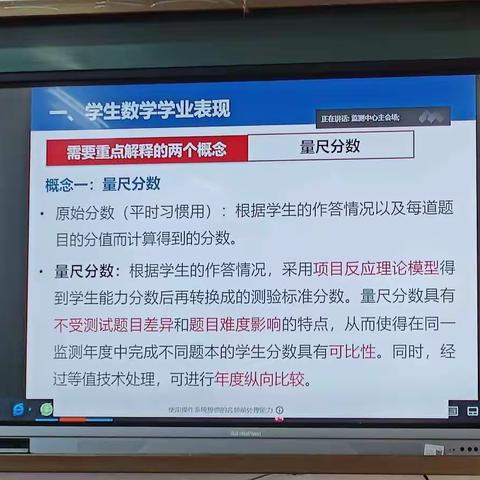 海南省2021义务教育质量监测结果解读暨培训会资料（一）