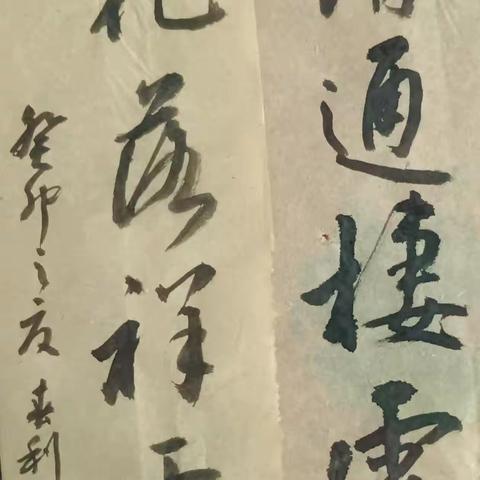 闻韶街道老年大学“庆七一”网络书法展