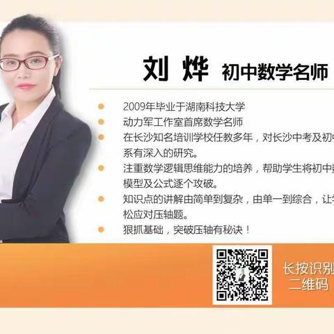 火华数学