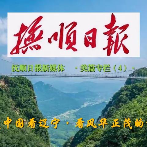 抚顺市气象局于8月12日9时发布暴雨Ⅱ级（严重）预警