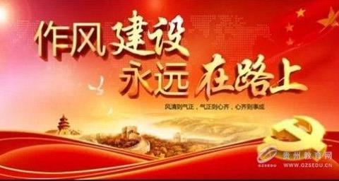 派驻国土局纪检监察组对环保局开展作风纪律督查