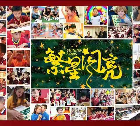 神墨教育枣阳分校六月教师亲子联欢会圆满结束