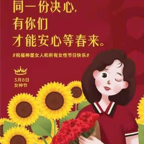 神墨教育枣阳分校的女神们节日快乐！