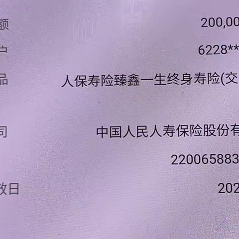 滨江支行保险营销案例分享