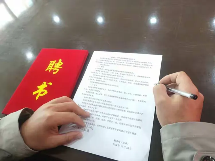 师徒结队协议书