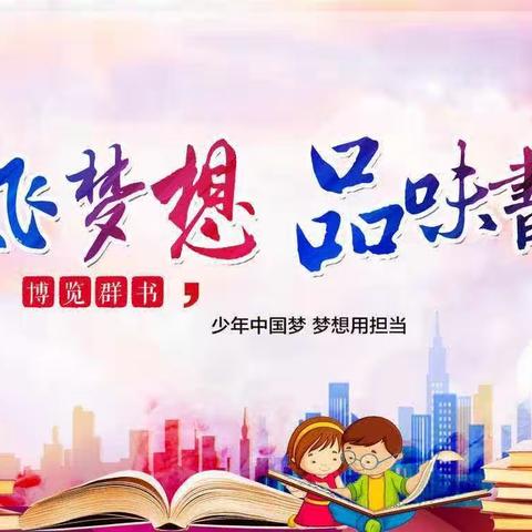 演绎课本经典  品味书香书韵——平舆县桃李学校课本剧展演活动