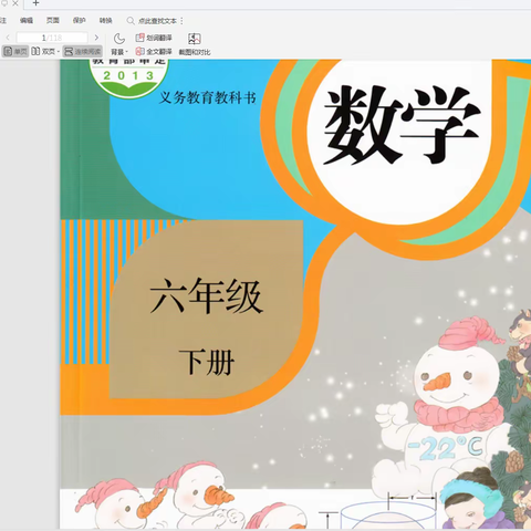 停课不停学——张大夫寨社区小学六年级网上学习效果响当当