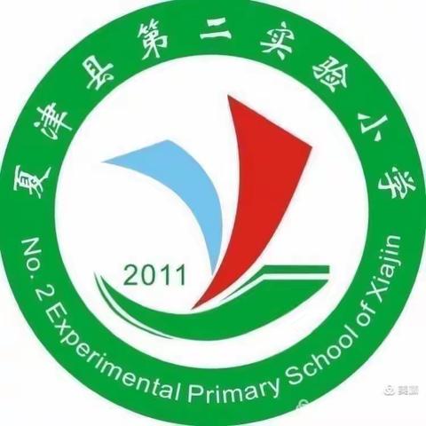 “云端”教学惠风暖，并肩携手唤春来--夏津第二实验小学六年级数学组线上教学