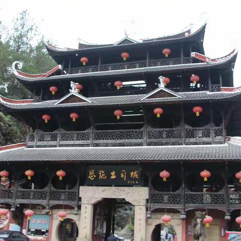 西北西南之行（四）：恩施篇